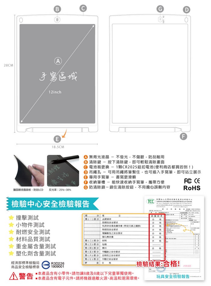 12吋 電紙板 超薄鎖定版 手寫板 清除鎖定 筆劃加粗