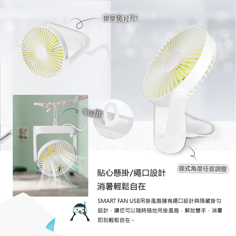 USB吊掛風扇 壁掛 懸吊