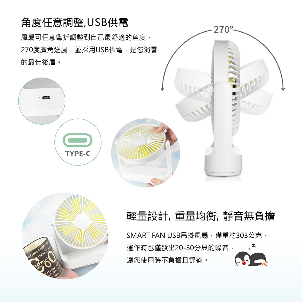 USB吊掛風扇 USB直接供電 多角度