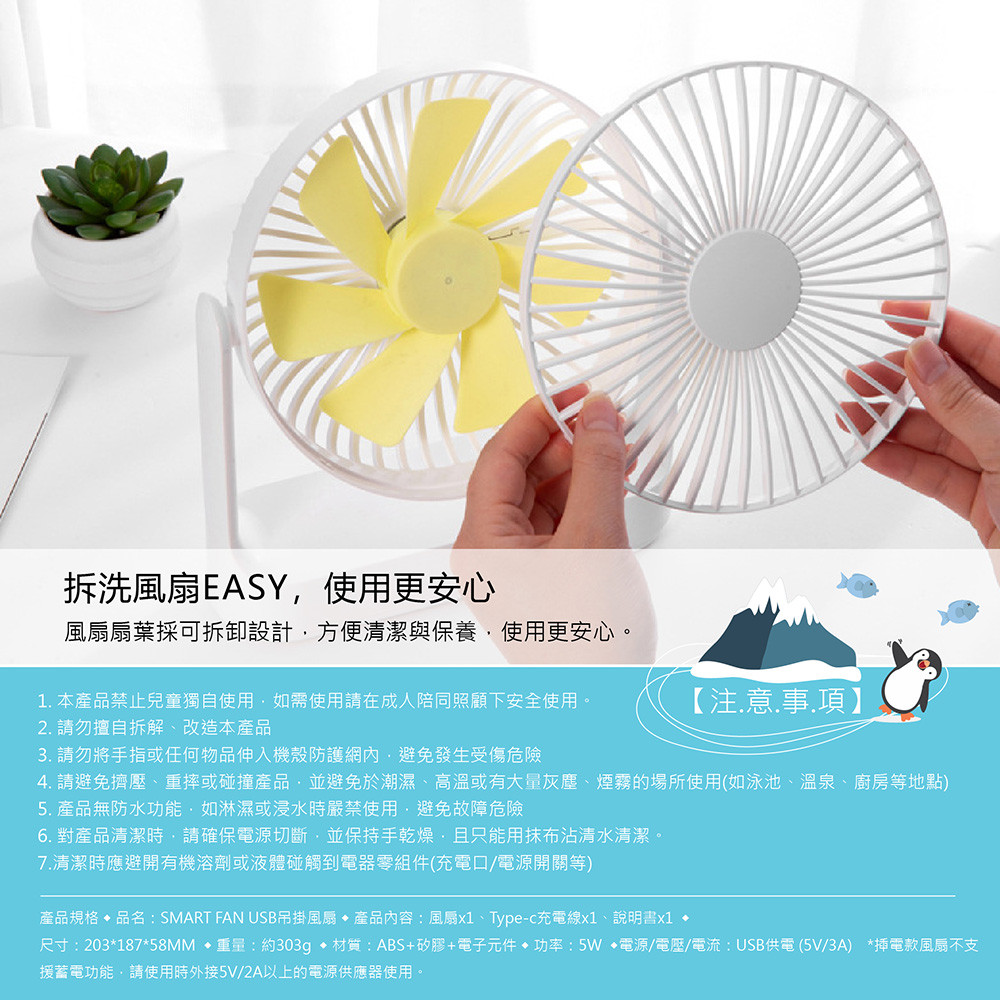 USB吊掛風扇 輕量化 靜音無負擔